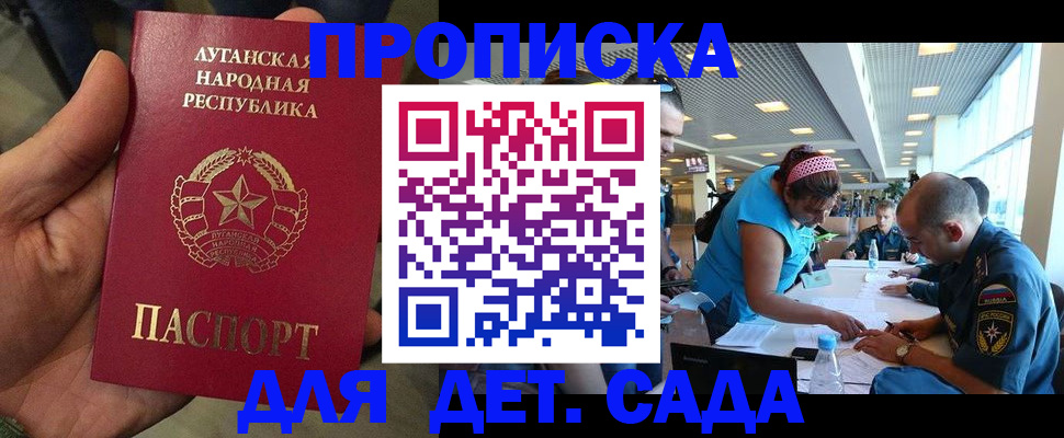 временная регистрация надежно в Чите