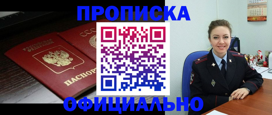 регистрация для школы в Чите